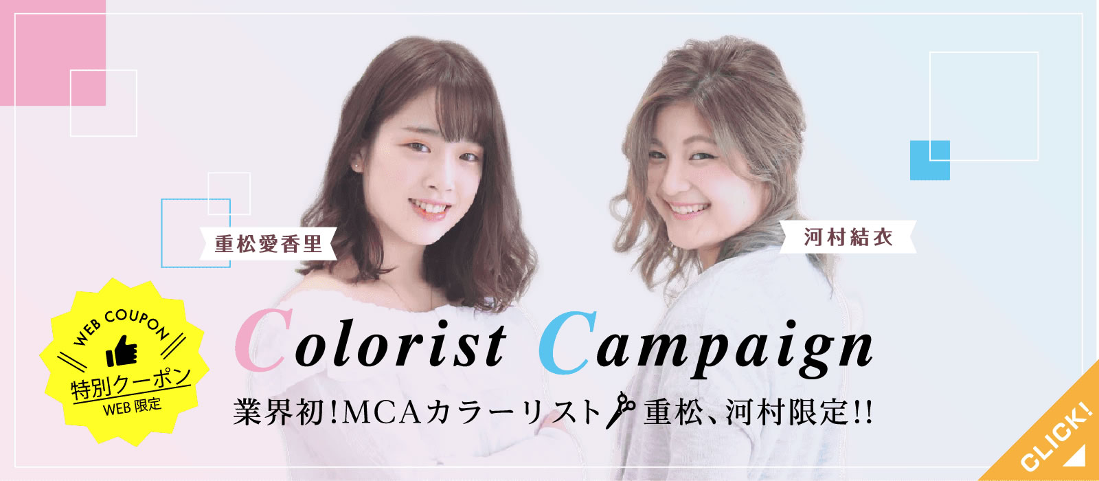 MCAカラーリスト